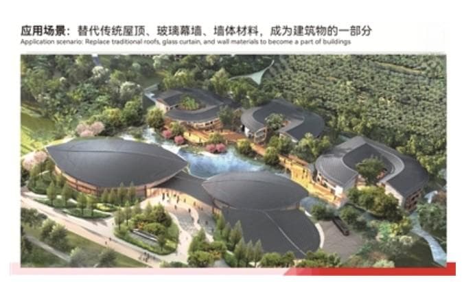 碲化镉发电玻璃：挂在墙上的油田