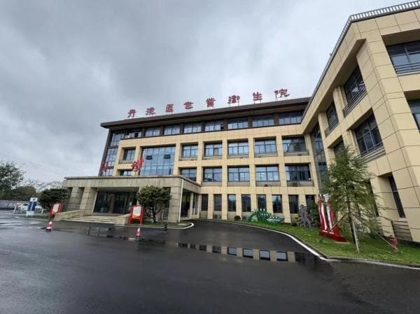 现代化卫生院建设：健康治理能力全面提升
