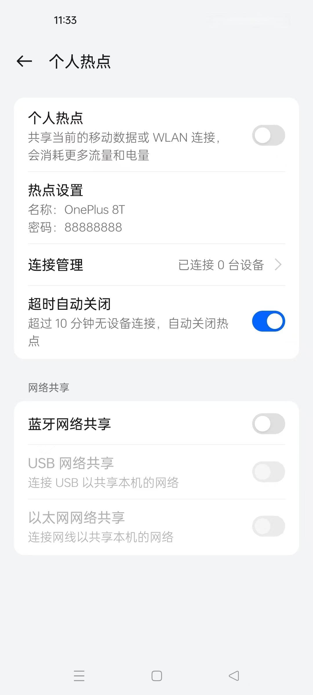 台式电脑没有网络情况下如何连接手机热点上网？