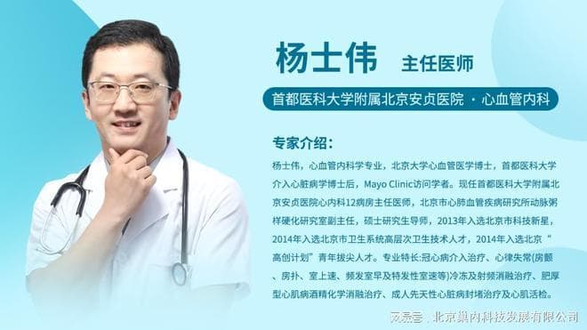 室性早搏的药物治疗方案