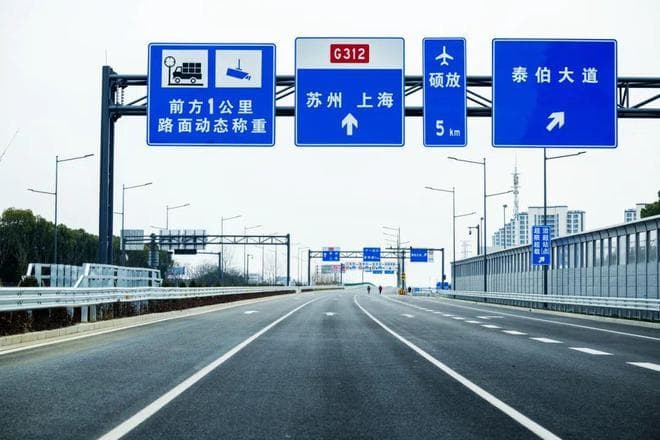 312国道新吴段，通车！
