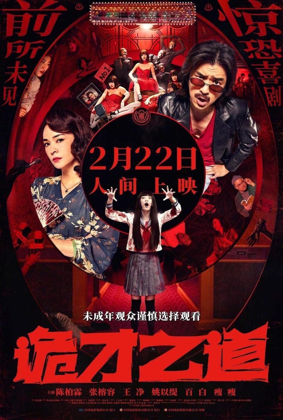 《诡才之道》：做鬼怎么比做人还要卷