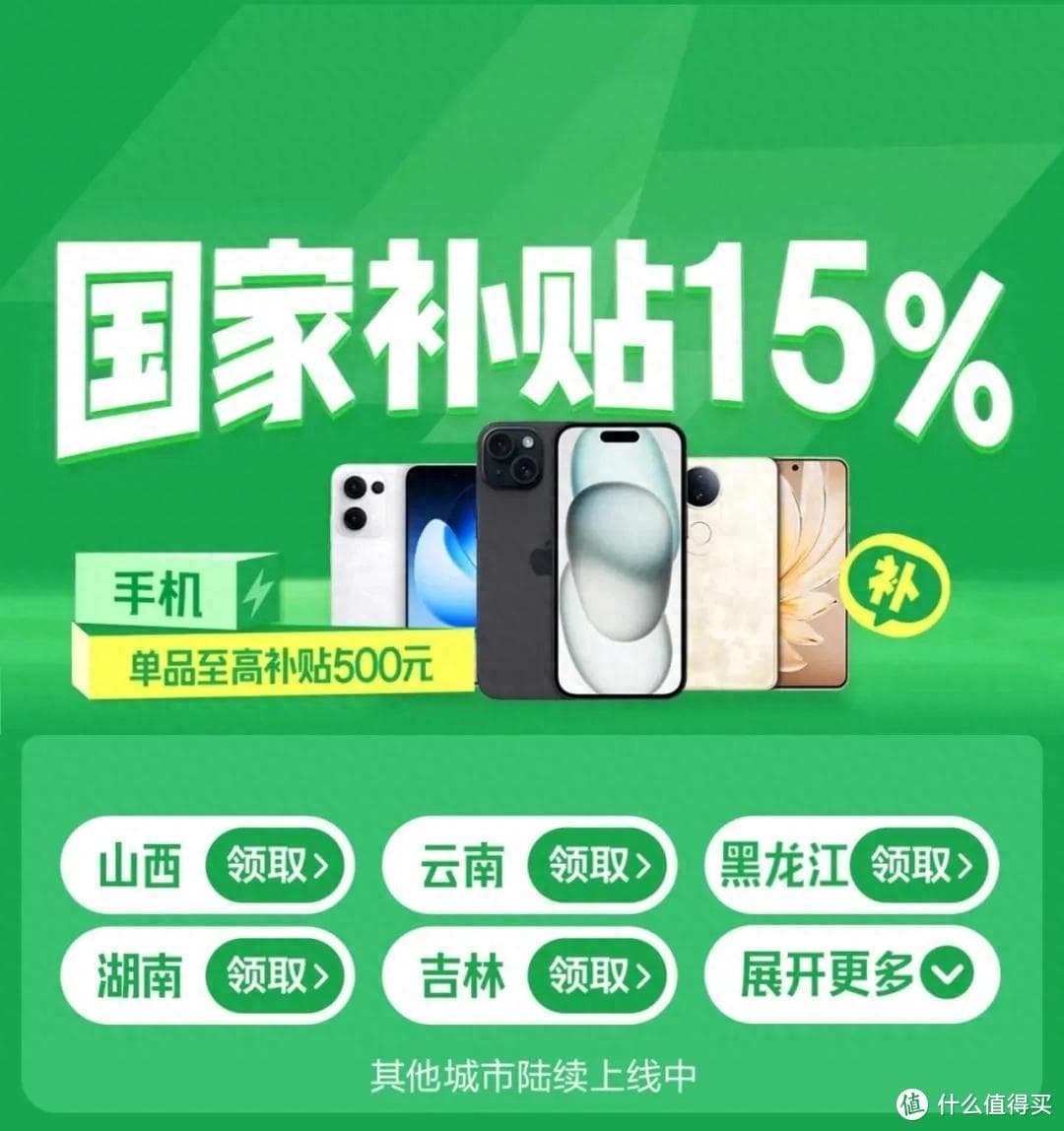 哪些产品不适合用“国补”买？