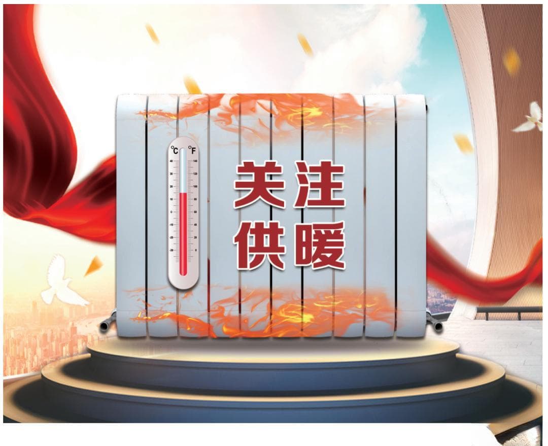 供暖季如期而至 明权责妥处纠纷
