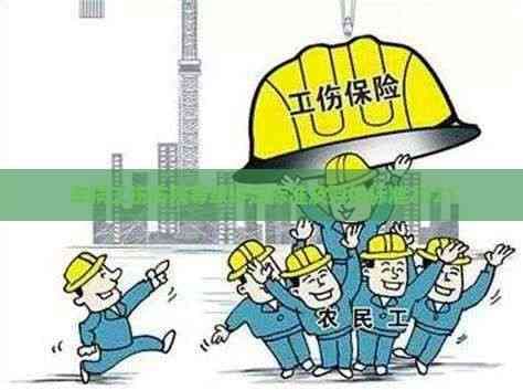 车祸工伤伤残等级评定标准及赔偿标准详解