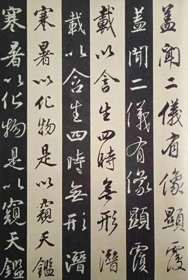 董其昌临写王羲之《圣教序》：融合创新的艺术巅峰
