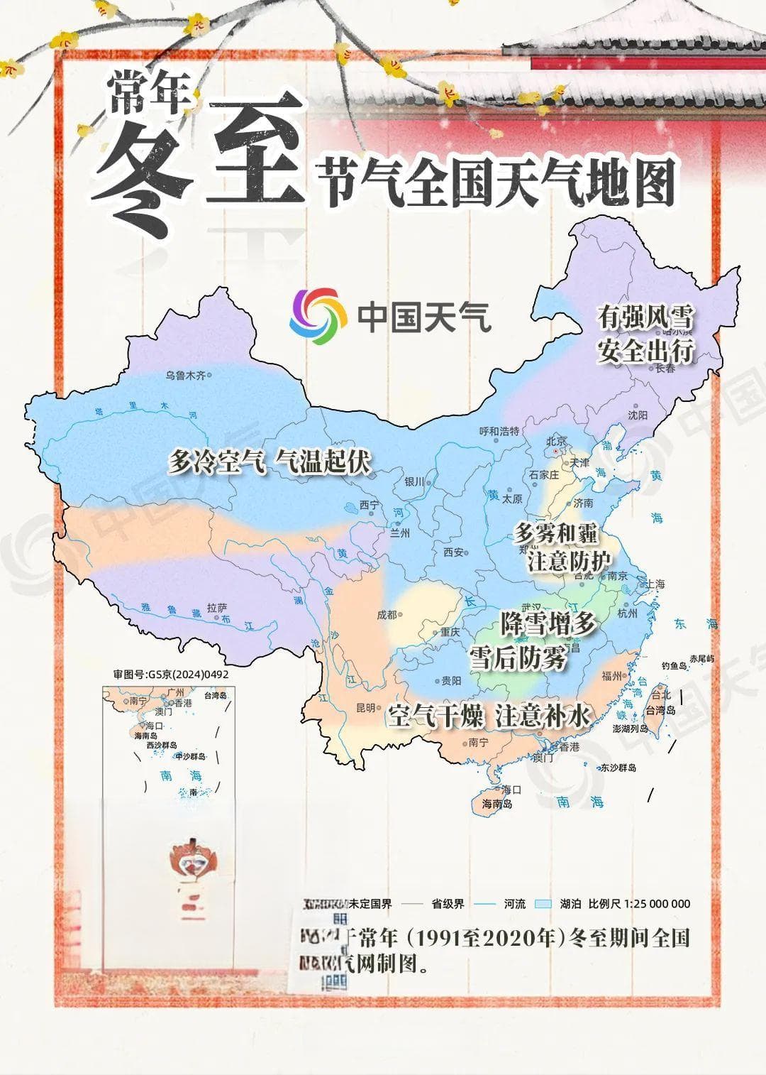 冬至节气，你那里怎么过？