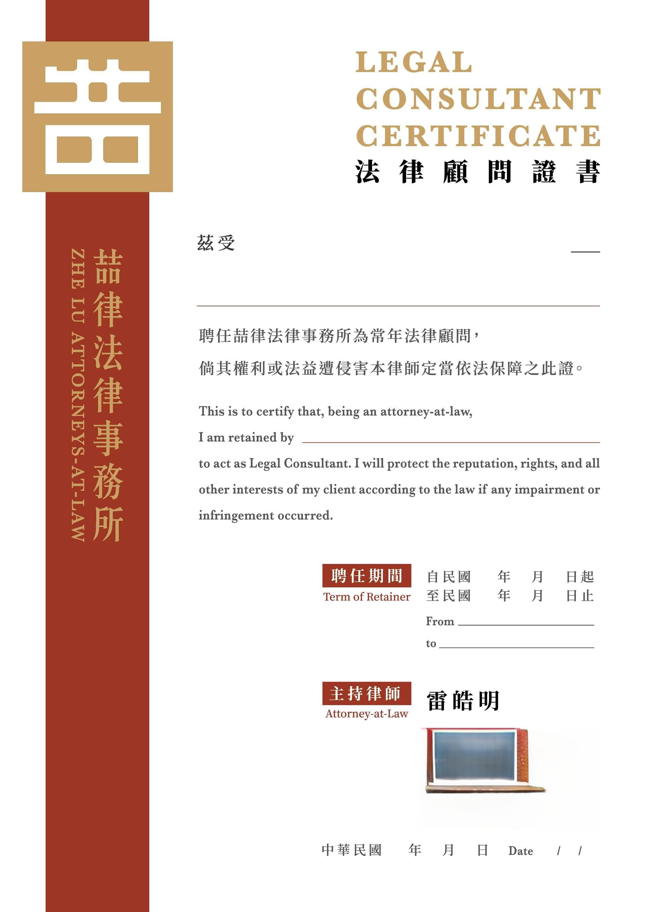 法律顾问的收费标准及服务内容详解