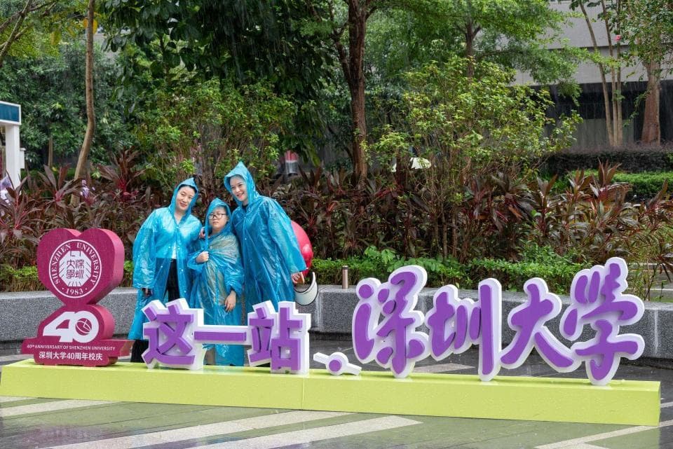 2024中国大学实力评级出炉，深圳高校多学科上榜全国百强大学