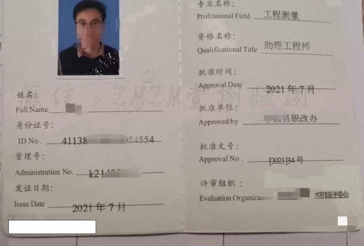 高级工程师证和一级建造师证的区别及含金量对比