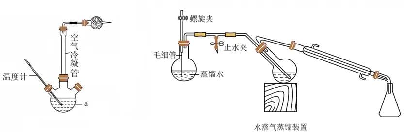 水蒸气蒸馏装置的原理及应用