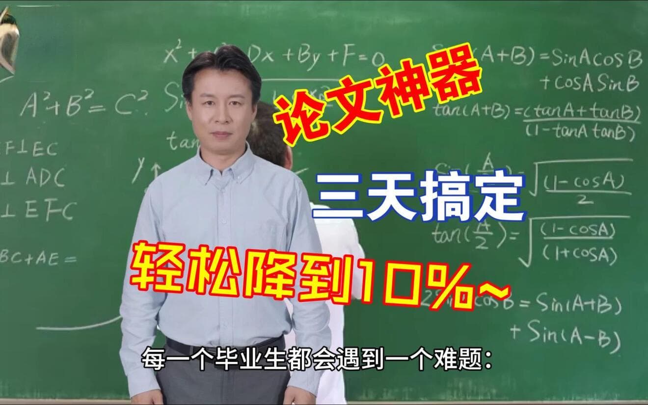 AIGC查重高怎么降：七大实用策略