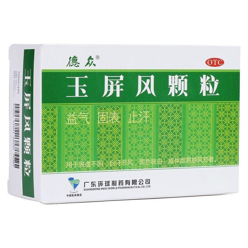 28元一盒的玉屏风颗粒：医保甲类OTC，专治自汗
