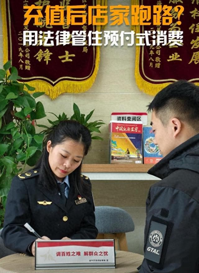 “3.15”来了！一篇带你了解关于预付式消费的那些事儿