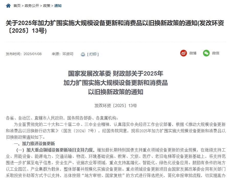 商用车迎换新“窗口期”，企业如何抓住机遇？