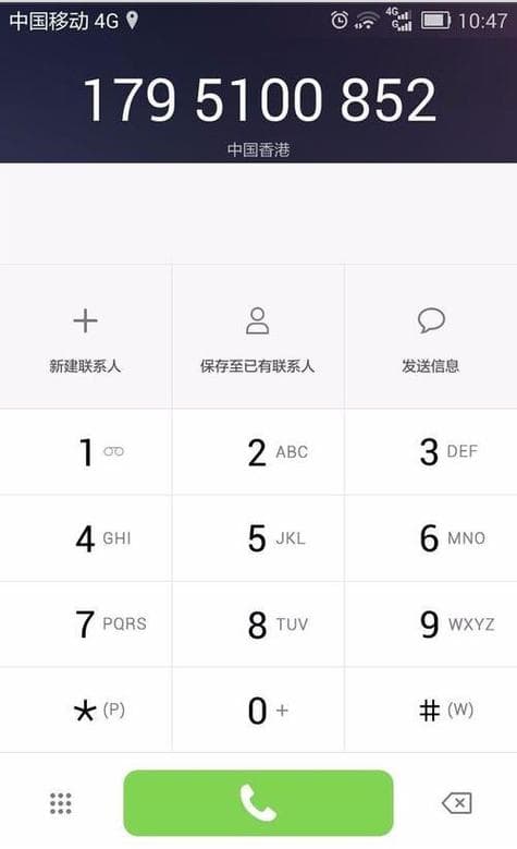 如何查询本机号码？