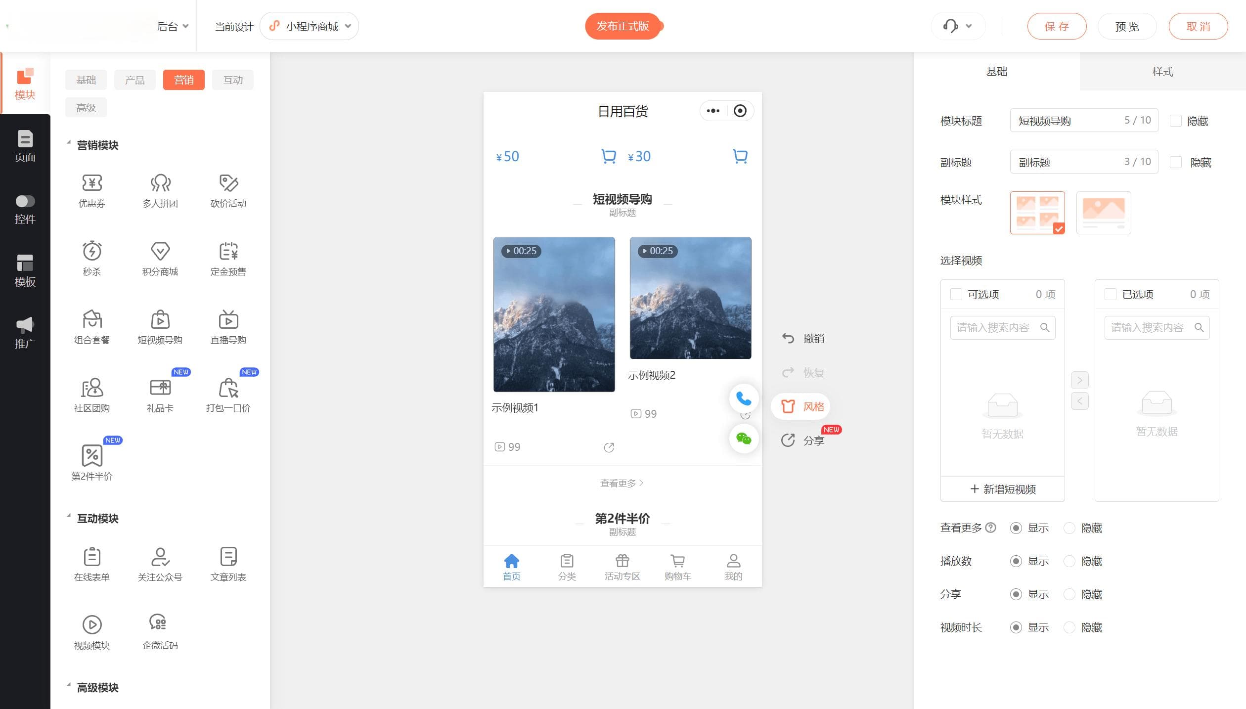线下门店深化线上营销策略