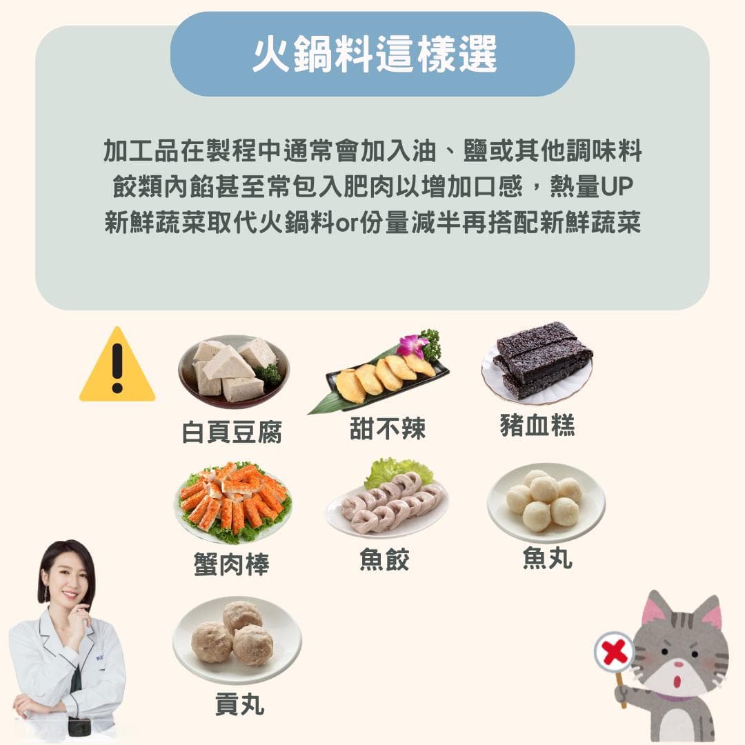 冬天减脂火锅这样选！