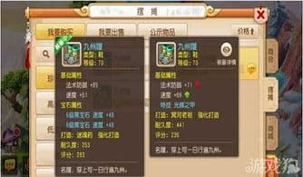 梦幻西游人物属性加点攻略：种族属性详解与重置指南