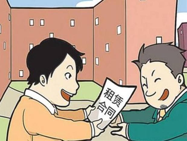【普法小课堂】租赁合同那些事儿