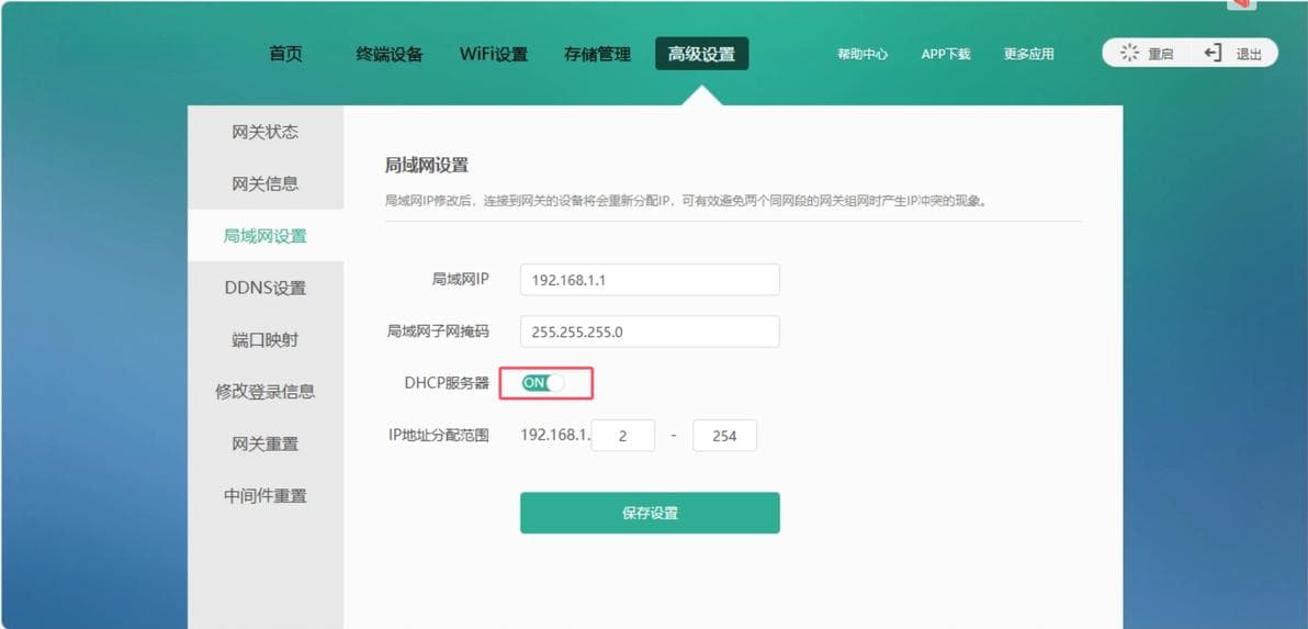 FTTR桥接后WiFi+从光猫使用指南