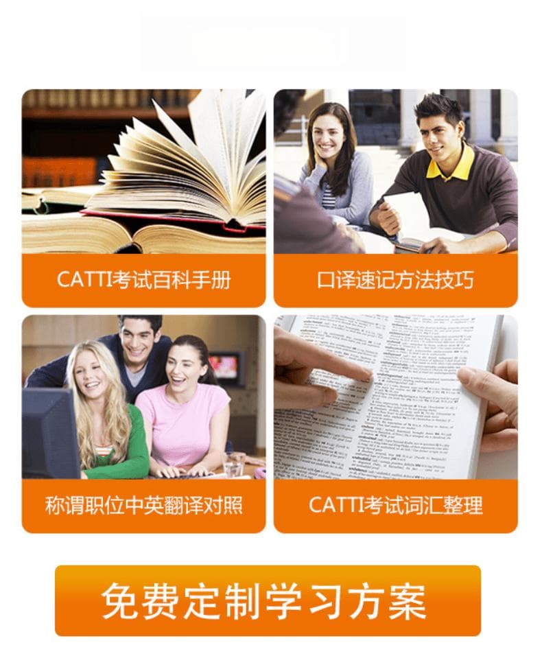 2024CATTI考试时间提前，CATTI考试难度如何？