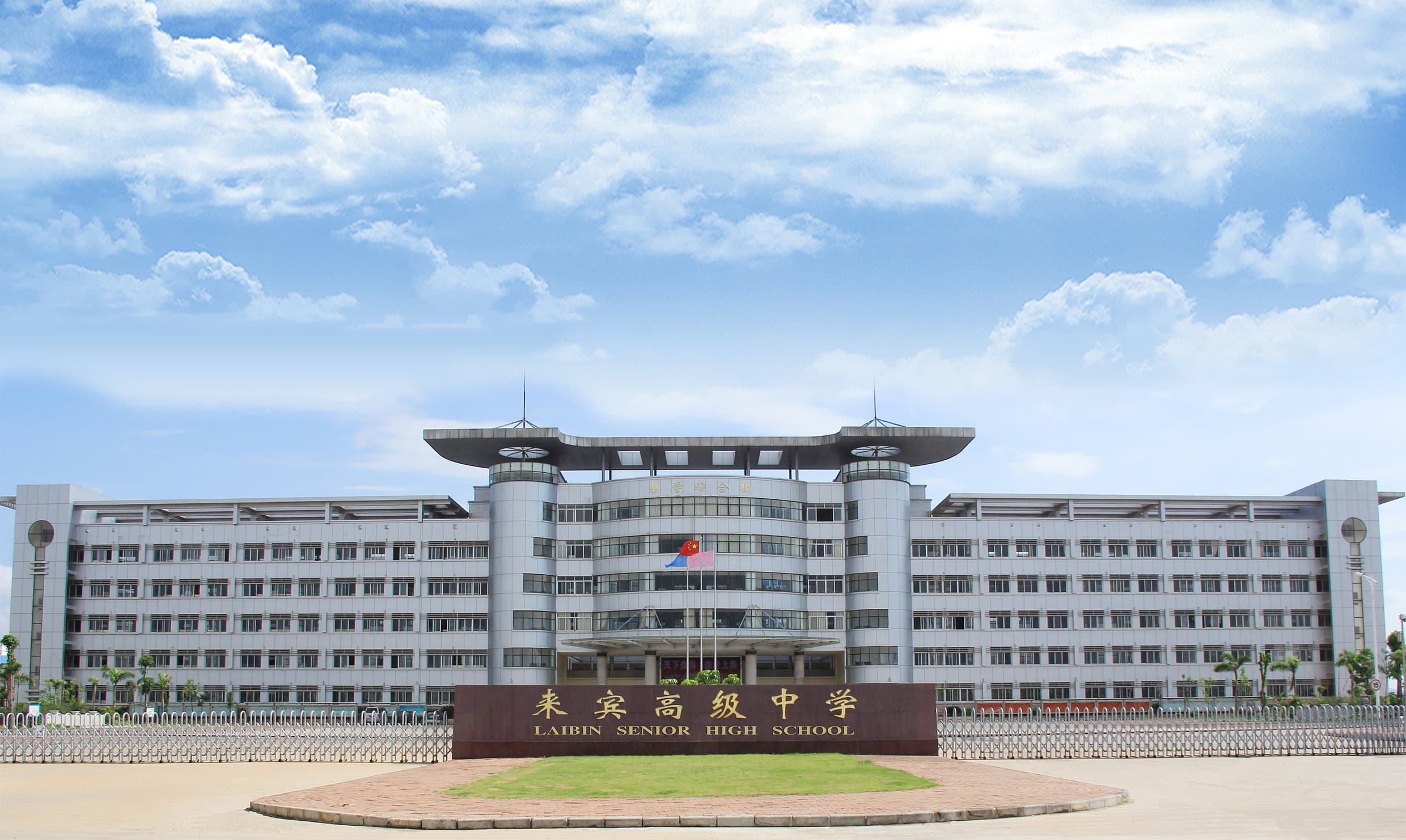 广西来宾重点高中排名情况