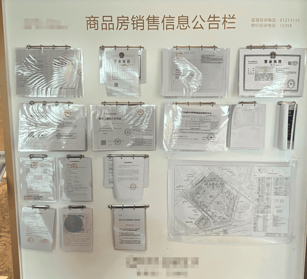 如何核实开发商资质：购房者的必修课