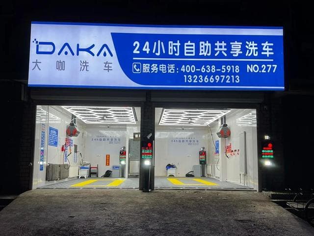 自助洗车收费模式全解析：5种主流方式及使用攻略