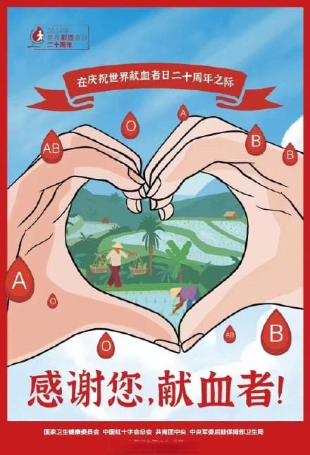 夏季献血，别忽略这几点！