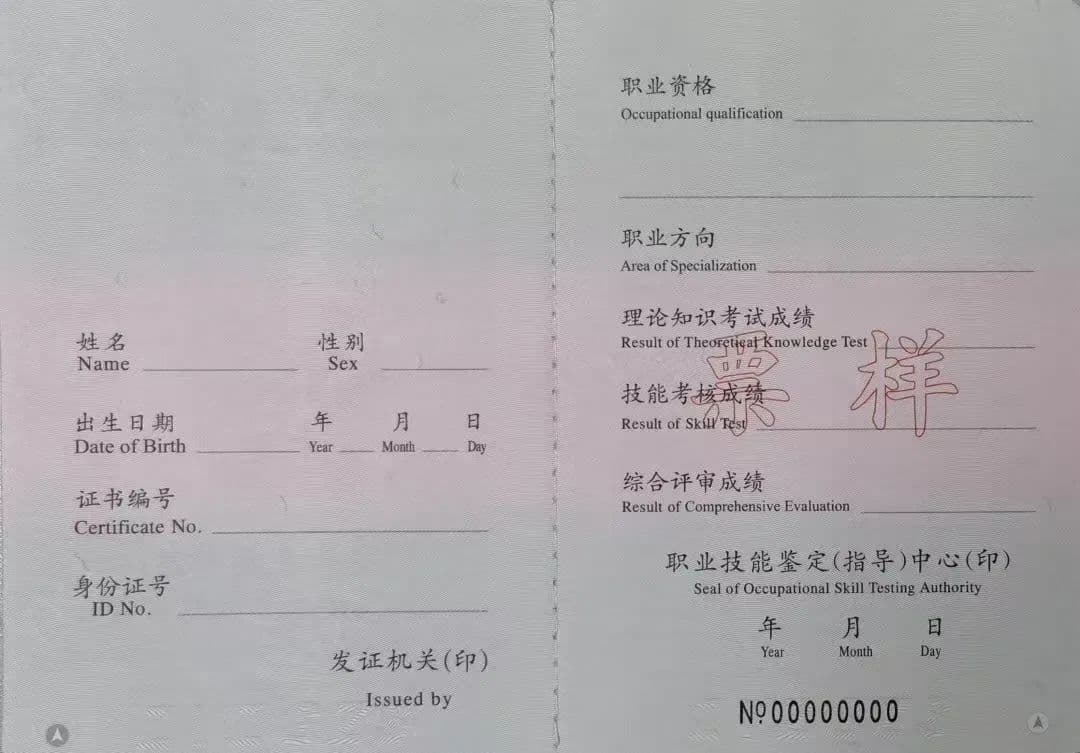 如何获得职业资格证书？这份指南请收好！