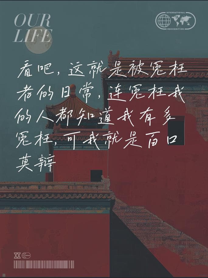 为什么妈妈冤枉我骂我?