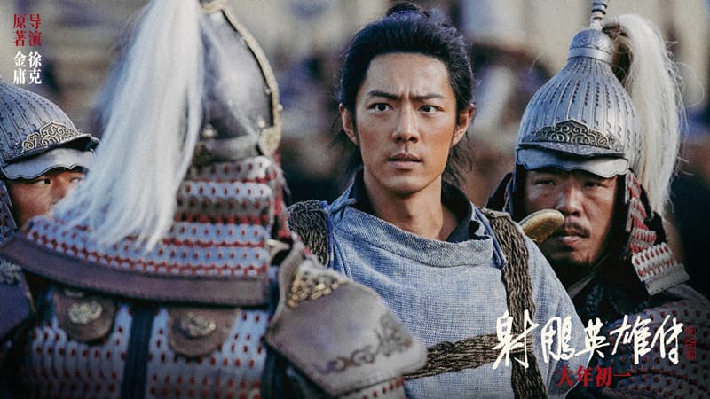 肖战版郭靖：史上最差？且看且珍惜