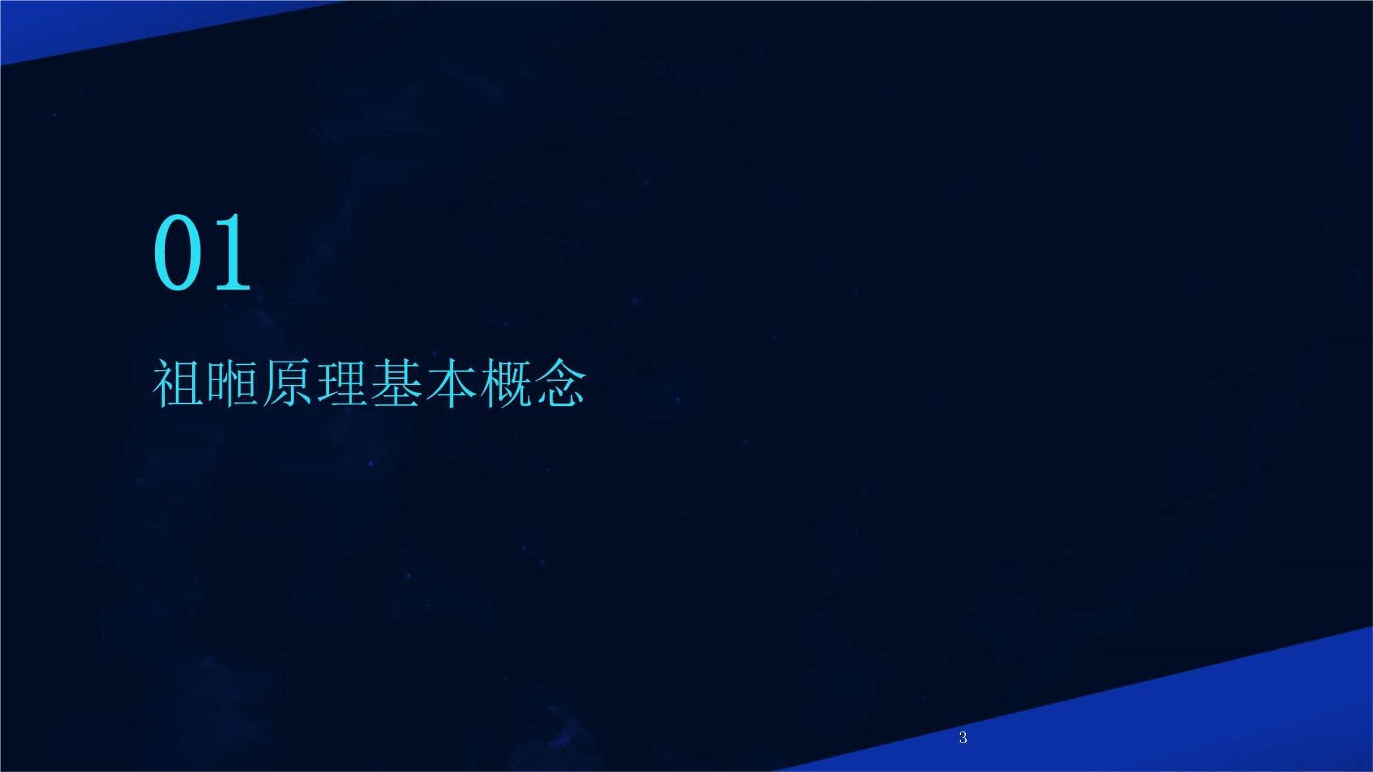 祖暅原理与高考