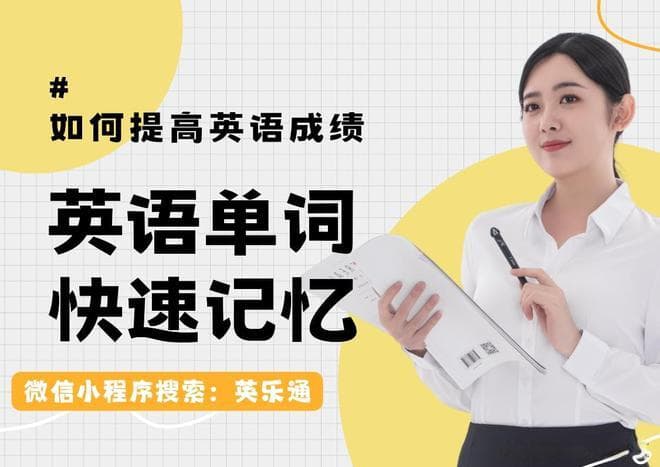 英语课改以后如何有效的提升英语成绩