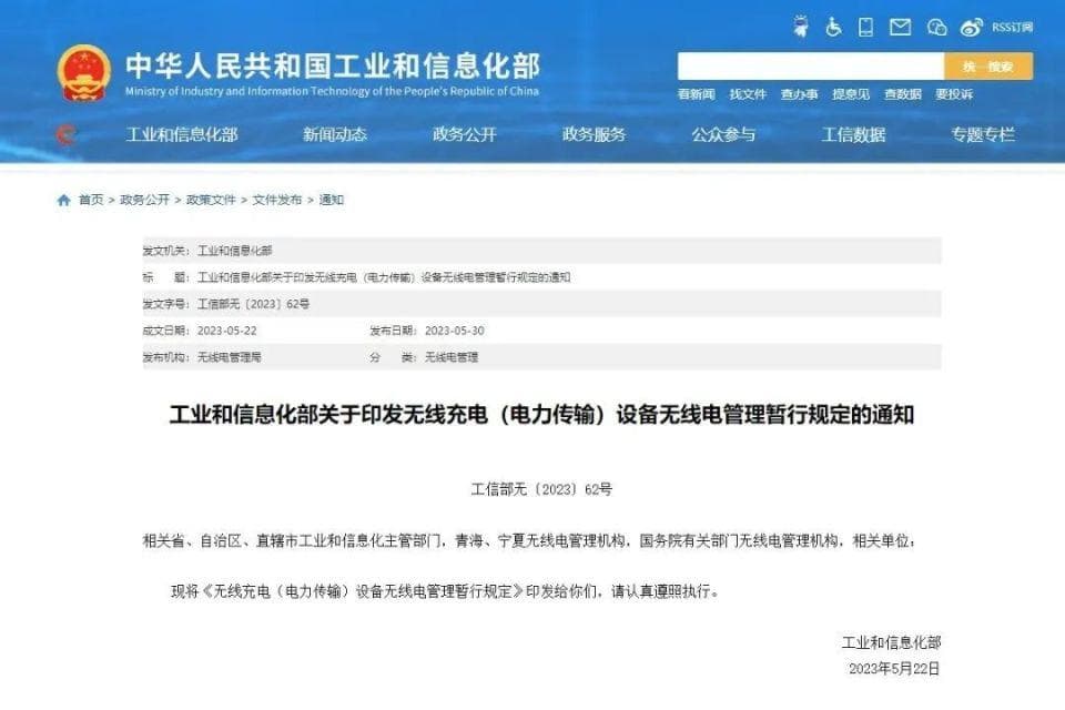 正式解禁！更高功率手机无线充电即将普及