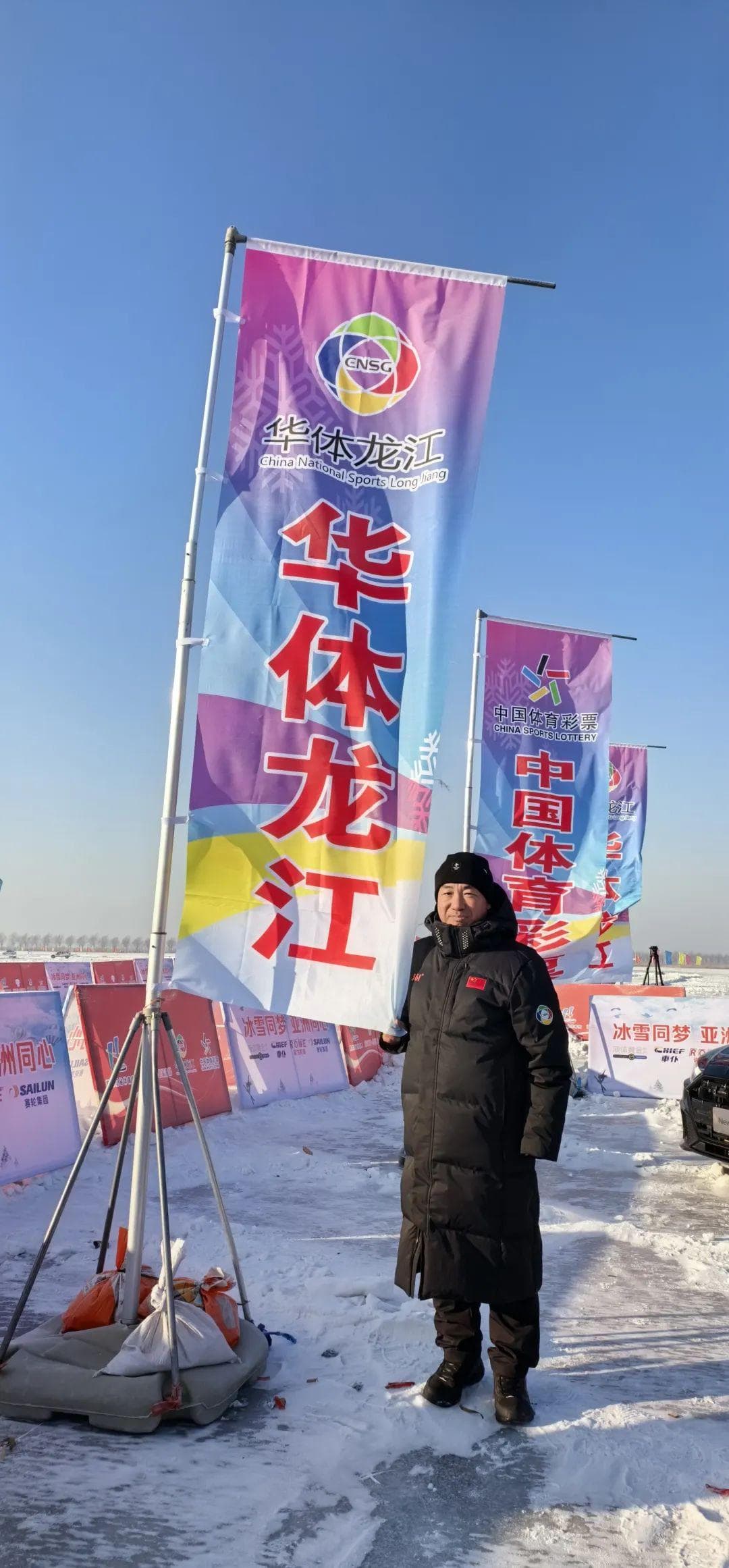 【冰雪人物寻访】李国兴：40岁转向体育，他把龙江体育产业引向新赛道