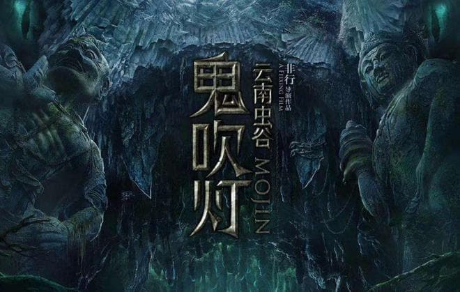明明鬼吹灯是盗墓题材的开山鼻祖，为何热度始终比不过盗墓笔记？
