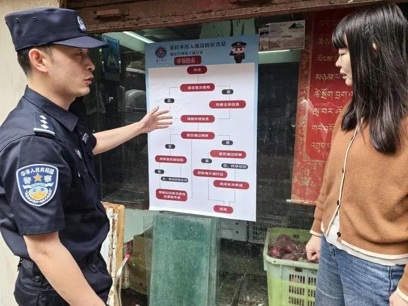 最新！事关边防证办理......