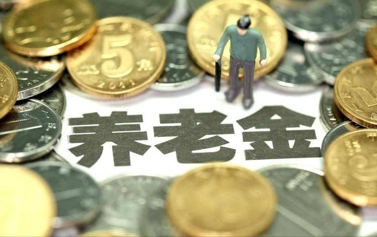又有3省宣布2025年养老金上调！养老金3000和6000，上涨差2倍吗？