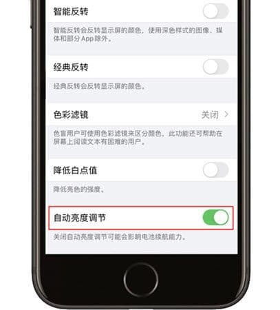 苹果教你如何保持iPhone电池健康、延长电池寿命
