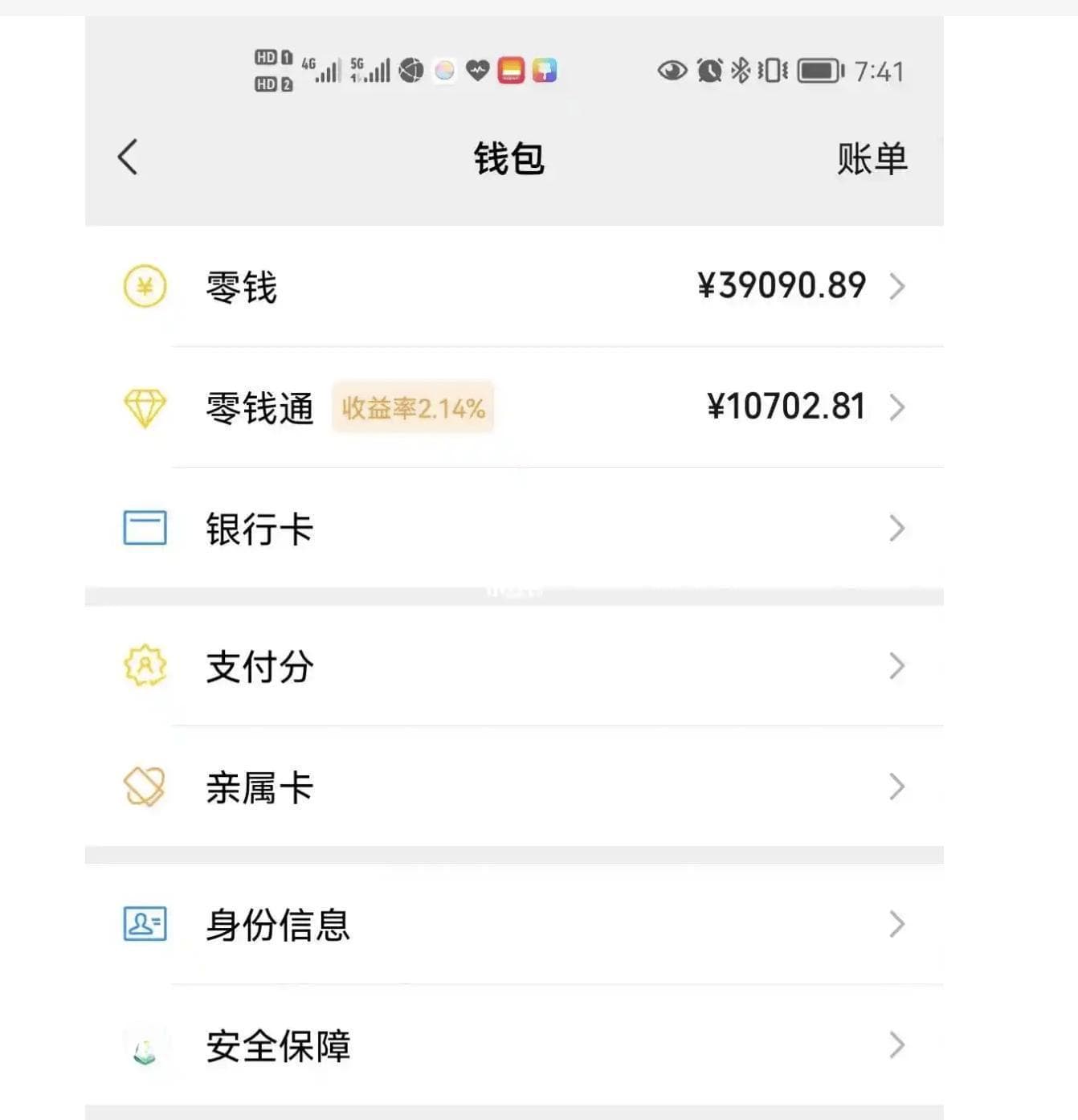 微信零钱管理小窍门：轻松查看每笔交易