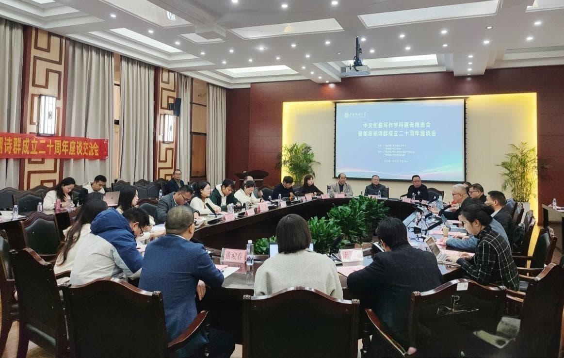 大学生，你还读诗、写诗吗？|从相思湖诗群二十年看广西高校中文创意写作学科建设成效