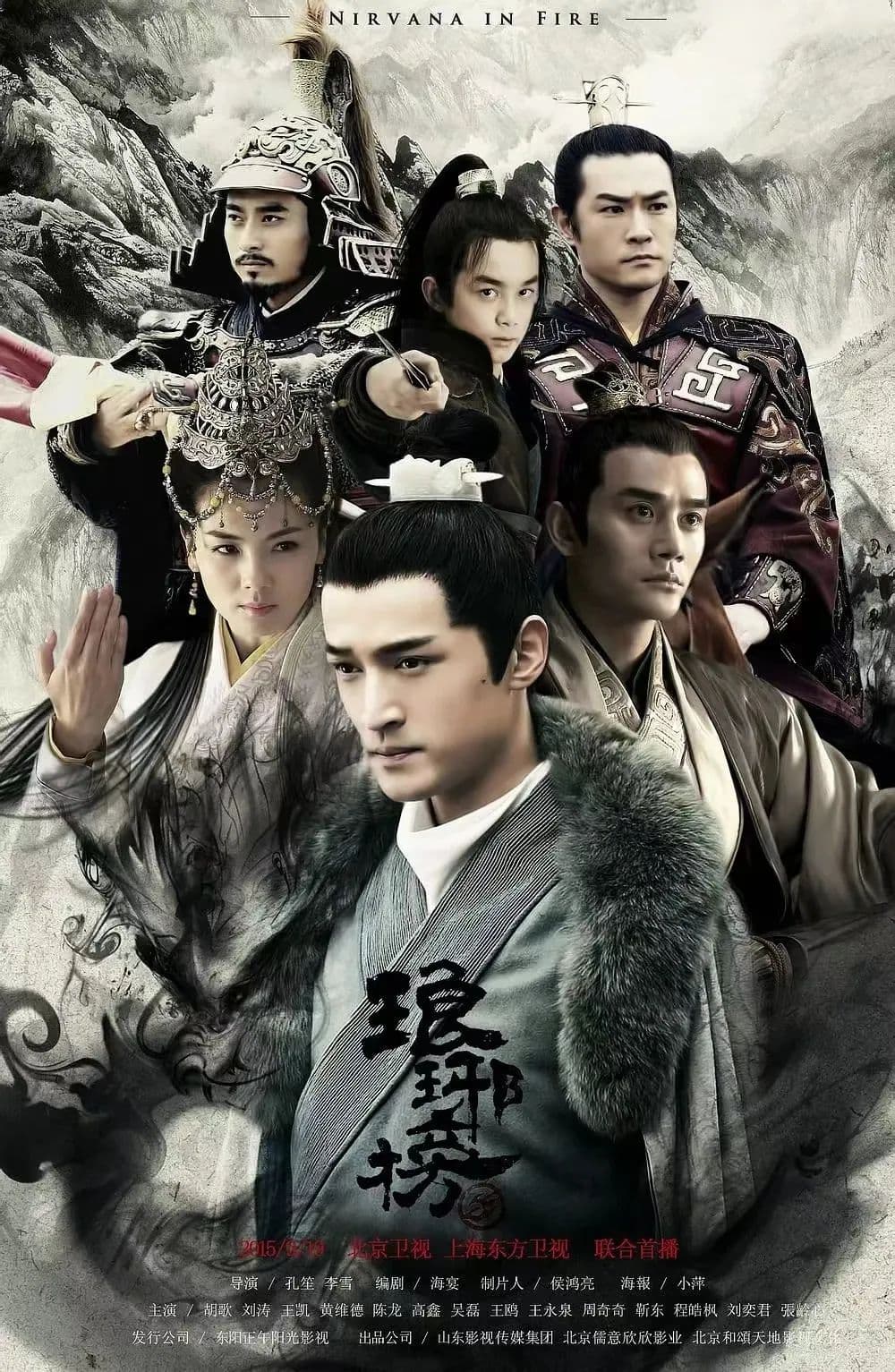 重温经典丨《琅琊榜》导演孔笙：用诚意创作点亮人性之光
