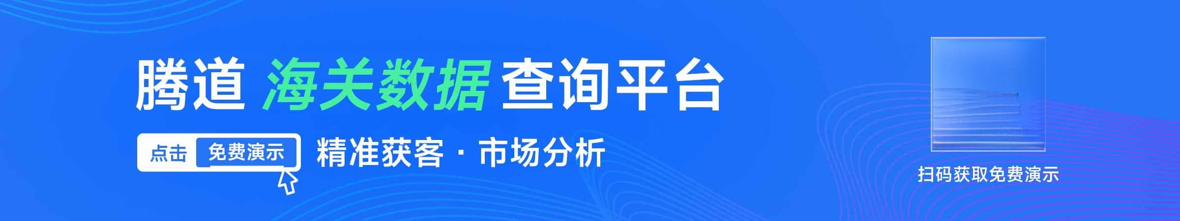 中国对美国进出口贸易分析