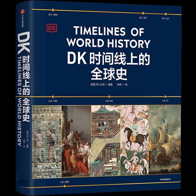 400万年1000幅图，这本“历史书中的爱马仕”，太美了！