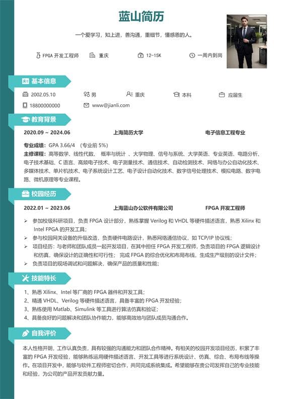 如何在自我介绍中突出自己的核心竞争力