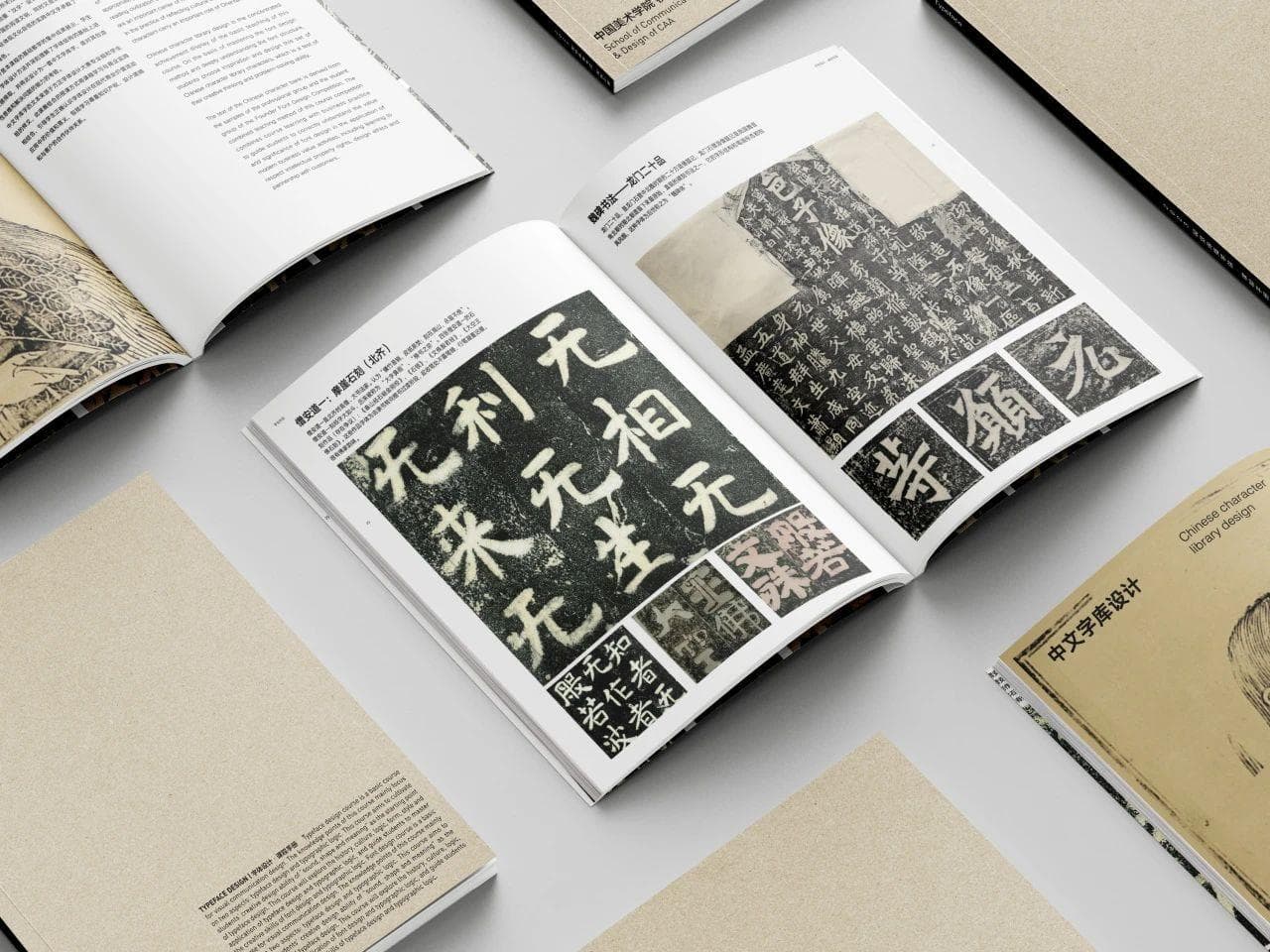 中国美术学院视觉传播学院《字体设计》课程总结