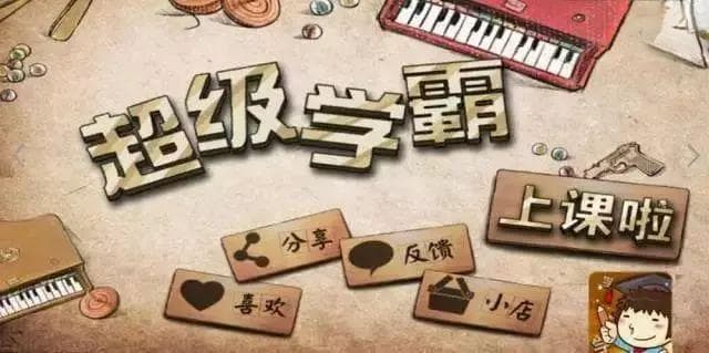 学霸是如何养成的(学霸养成的关键因素)