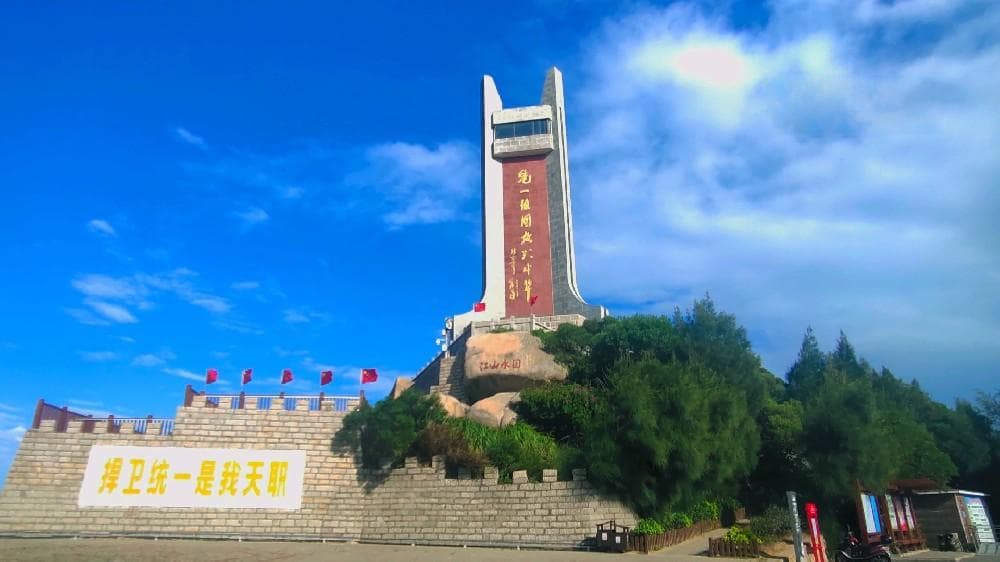 将军山：平潭岛上的军事遗址与爱国主义教育基地